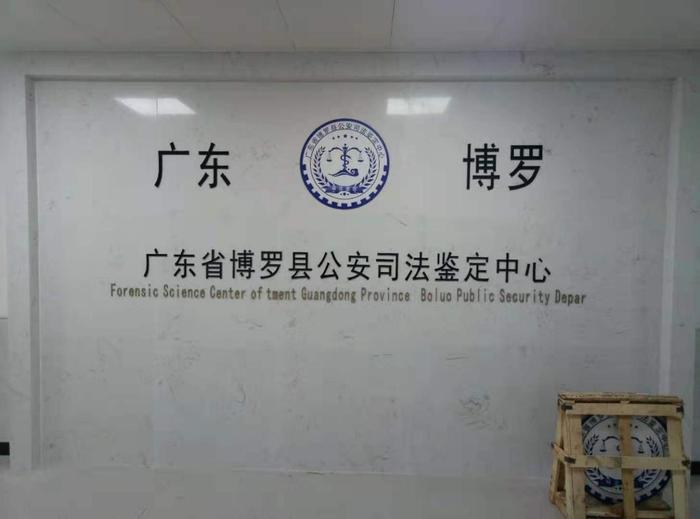蒸湘博罗公安局新建业务技术用房刑侦技术室设施设备采购项目